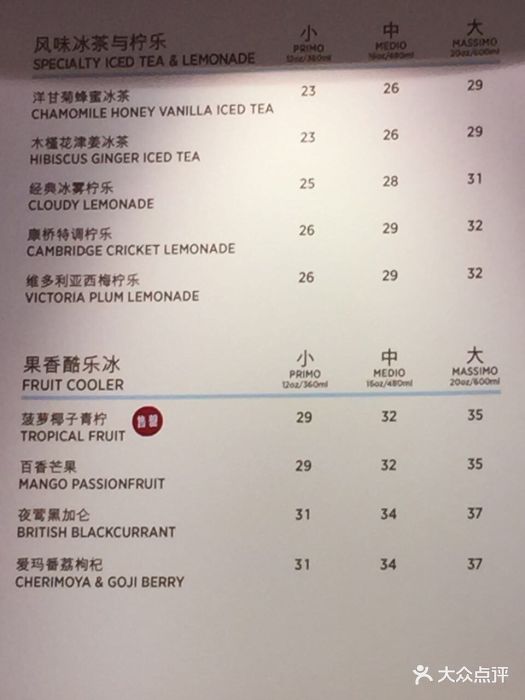 costa coffee(金鹰国际店)costa咖啡(金鹰国际店)图片 - 第81张