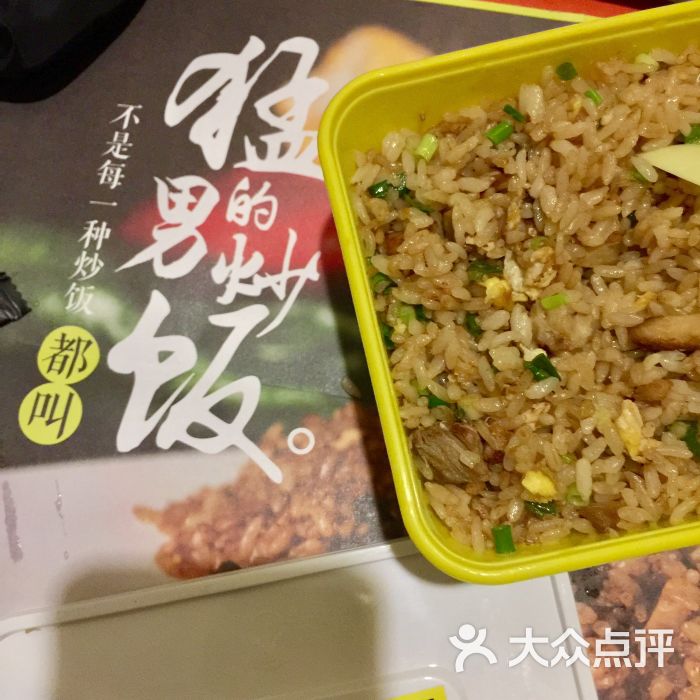 猛男的炒饭(莫干山店)王牌卤汁炒饭图片 - 第3张