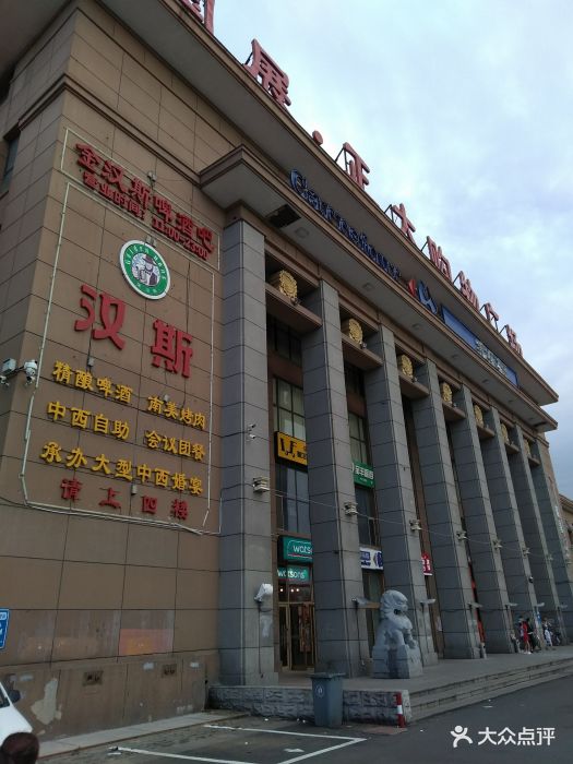 金汉斯南美烤肉自助餐厅-门面图片-哈尔滨美食-大众