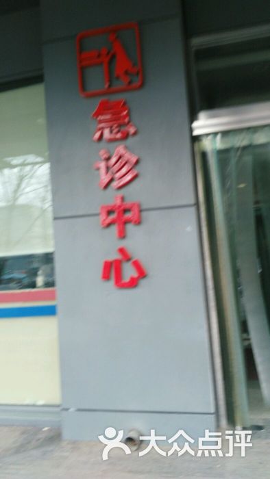 首都医科大学附属北京安贞医院-图片-北京医疗