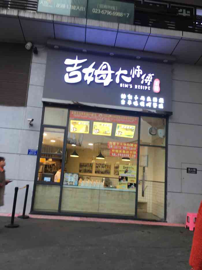 吉姆大师傅(光环店)-"已经很火的蛋糕店了,路过就是浓浓的鸡蛋牛.