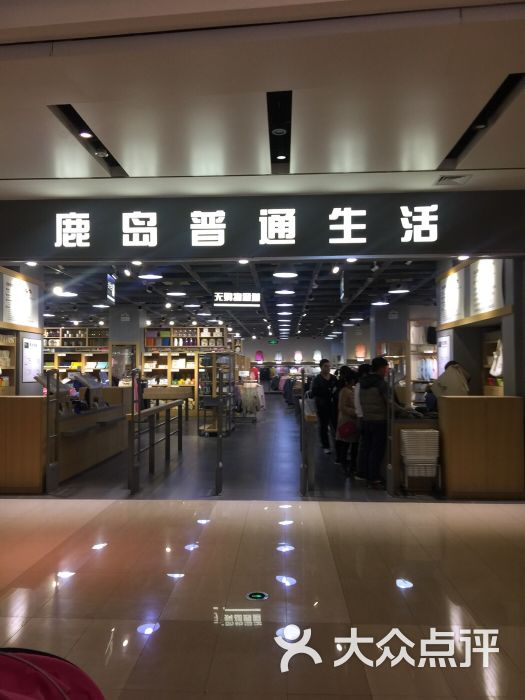 鹿岛(熙地港店)图片 - 第14张