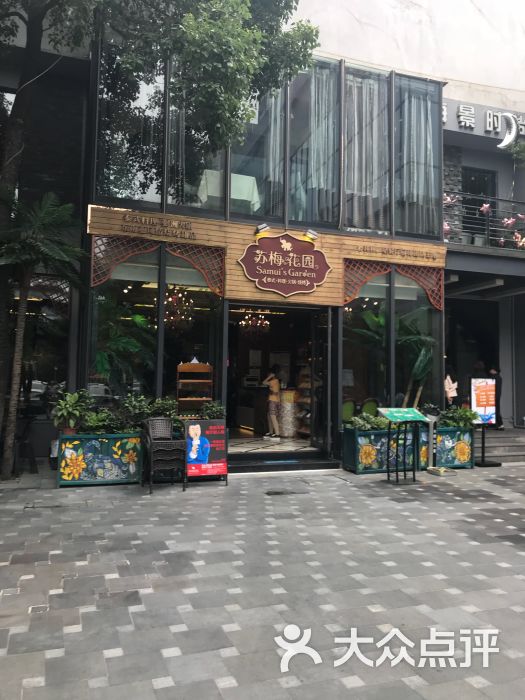 苏梅花园(花园道店-图片-武汉美食-大众点评网