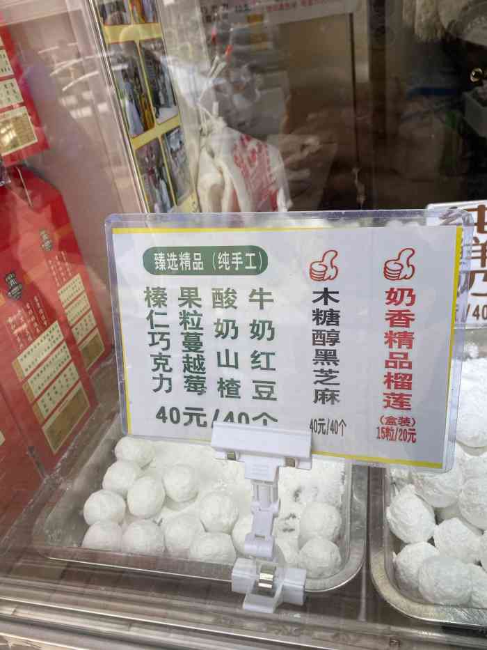 算盘城老城里钙奶汤圆粽子王顶堤分店