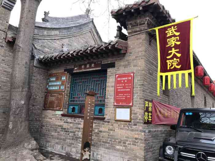 广府古城武家大院-"工作原因经常来邯郸,这次是去的的