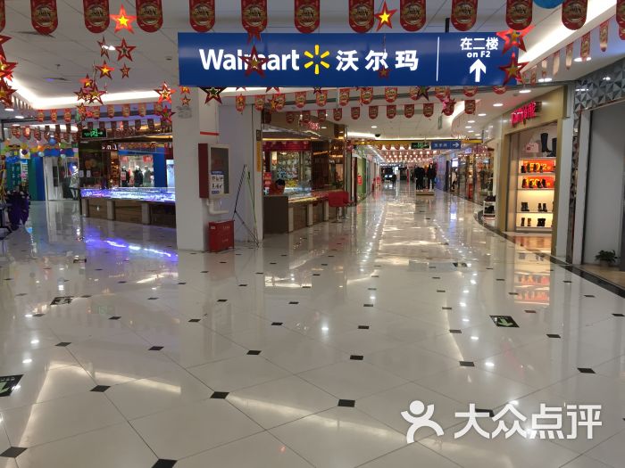 沃尔玛购物广场(黄龙店-沃尔玛图片-杭州购物-大众点评网