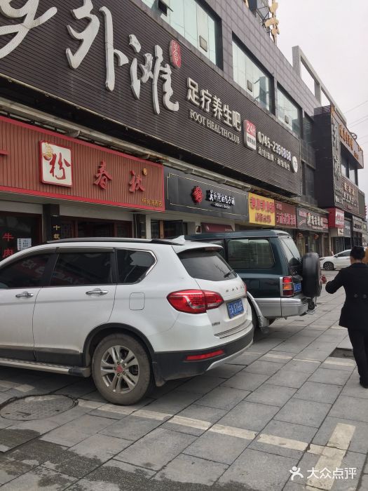 万利隆的包子铺(河西店)图片 - 第16张