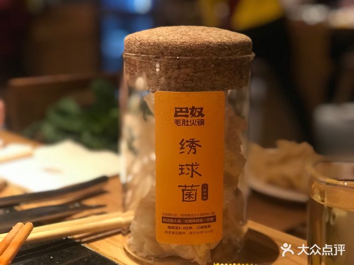 巴奴毛肚火锅(大卫城店)绣球菌图片