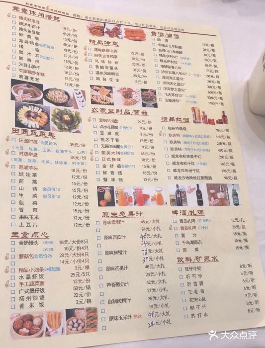 德天肥牛海鲜火锅(城西银泰店)菜单图片 - 第1655张