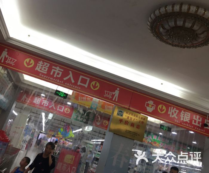 星港百货(环江店)图片 - 第1张