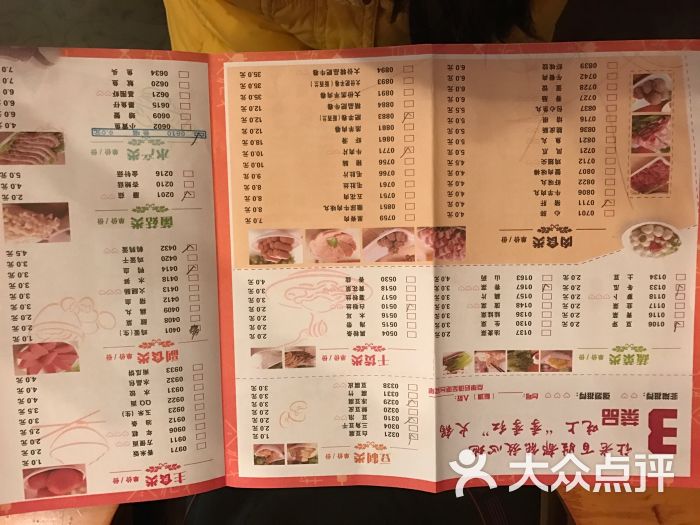 季季红火锅(胜利路步步高店)菜单图片 - 第14张