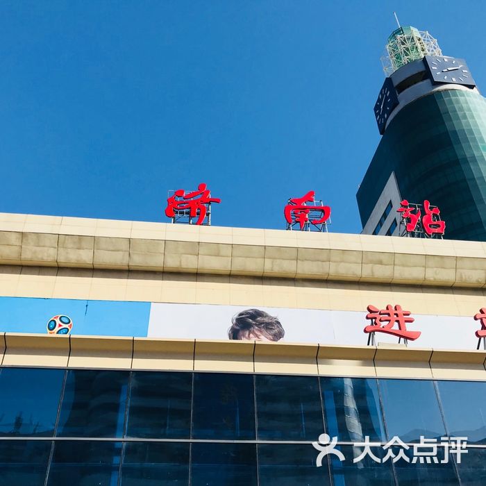 济南火车站
