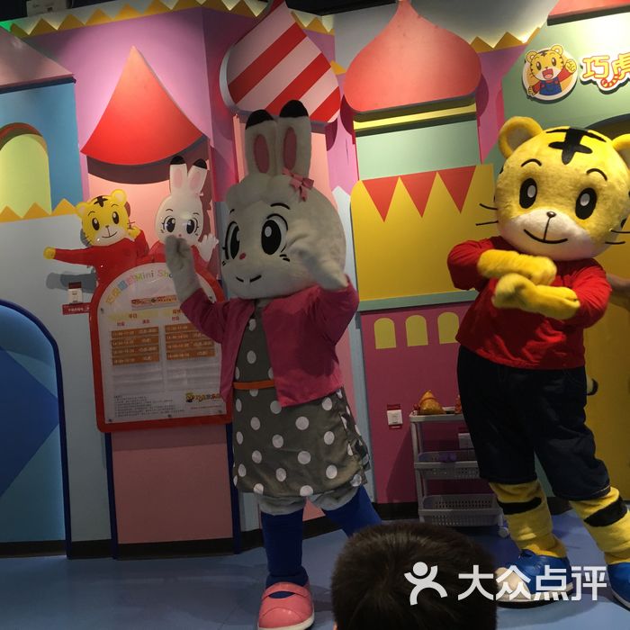 巧虎欢乐岛