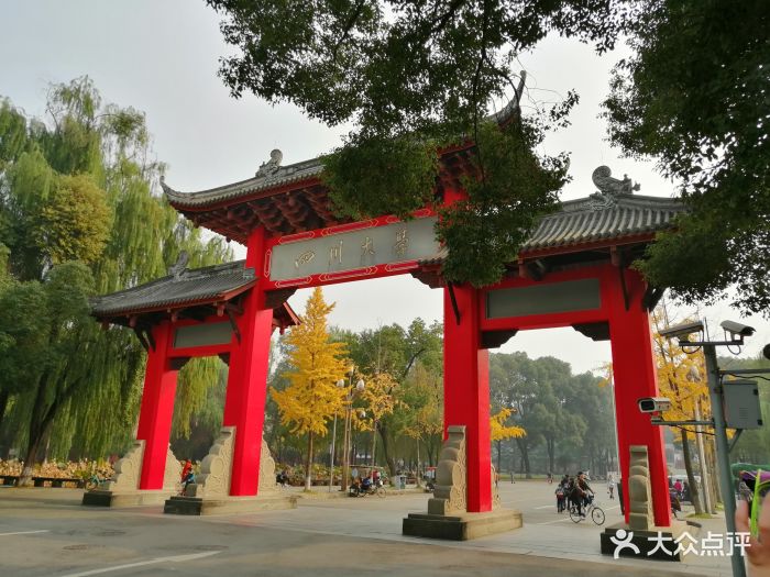 四川大学(望江校区)-校门图片-成都学习培训-大众点评