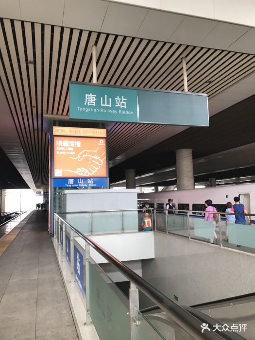 唐山火车站图片 - 第83张
