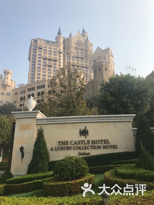大连一方城堡豪华精选酒店图片 - 第364张