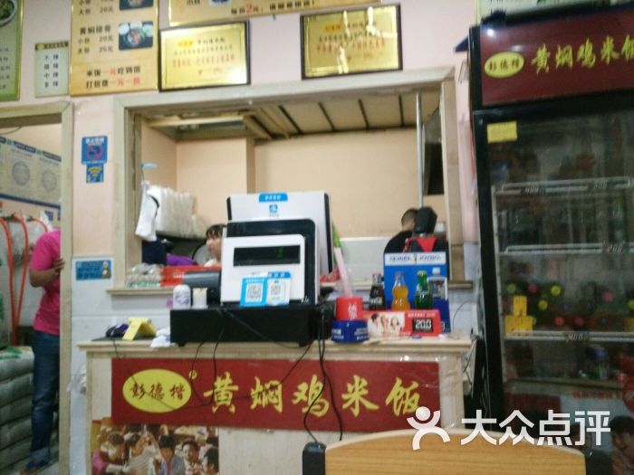 杨铭宇黄焖鸡米饭(星光广场大学城店)图片 第3张