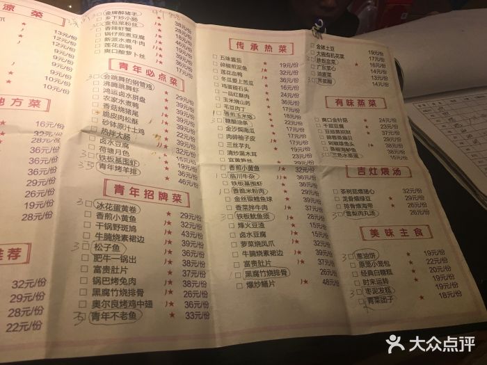 青年餐厅(抚临路店-价目表-菜单图片-抚州美食-大众点评网