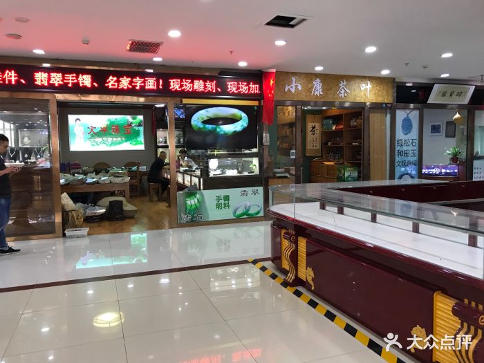 京西珠宝城图片 - 第3张