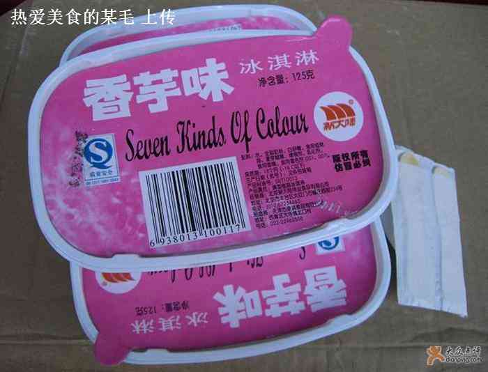 新大陆冰激凌