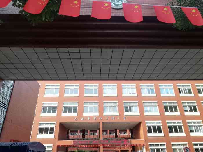 育红万科小学-"育红万科小学,这座学校,他坐落在无锡市滨.