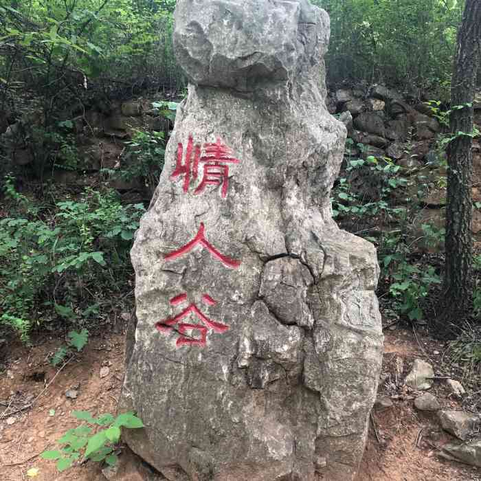 蓟州毛家峪情人谷"蓟县一日游之毛家峪长寿村情人谷90 17.