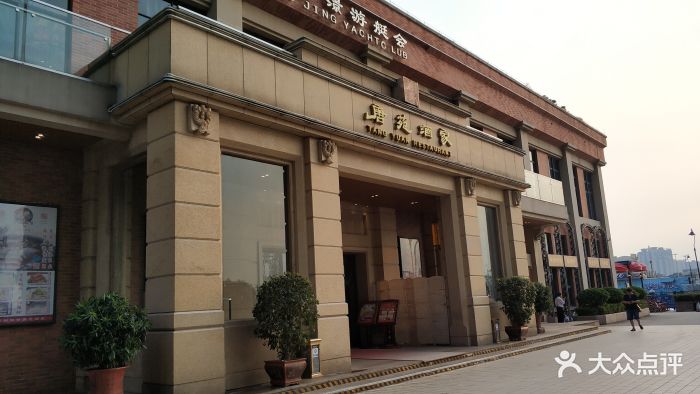 唐苑酒家(太古仓店-门面图片-广州美食-大众点评网