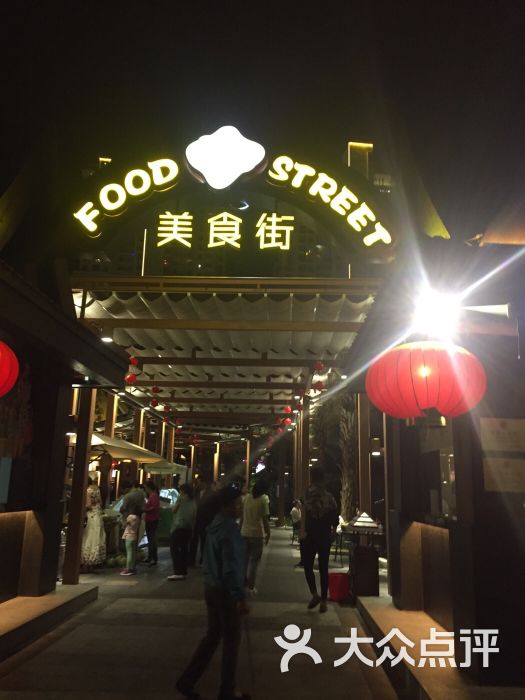 三亚湾红树林度假酒店美食街的点评