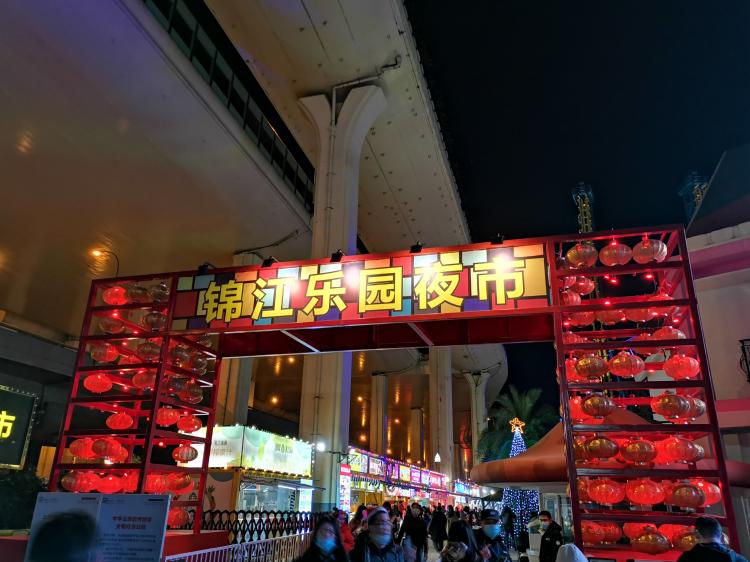 锦江乐园夜市·士林火焰骰子牛-"平安夜跟朋友一起去逛锦江乐园夜市