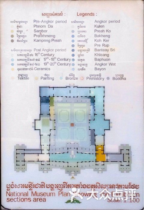 柬埔寨国家博物馆平面导游导游图图图片 - 第10张