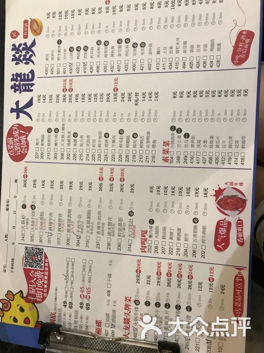 大龙燚火锅(春熙店)