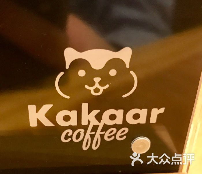 kakaar coffee(京基滨河时代店)图片 - 第1张