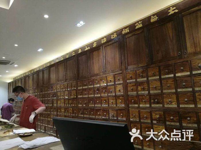 正安中医美仑店-图片-北京休闲娱乐-大众点评网