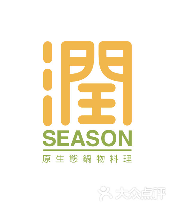 润season logo(1-01