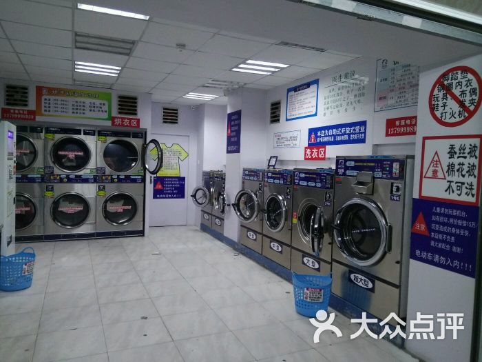 美国戴克斯特投币自助洗衣坊图片 第4张