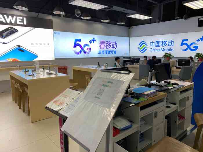 中国移动(罗岗营业厅)