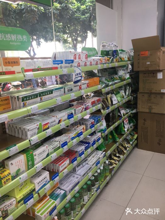 大参林药店(从化旺城店)图片