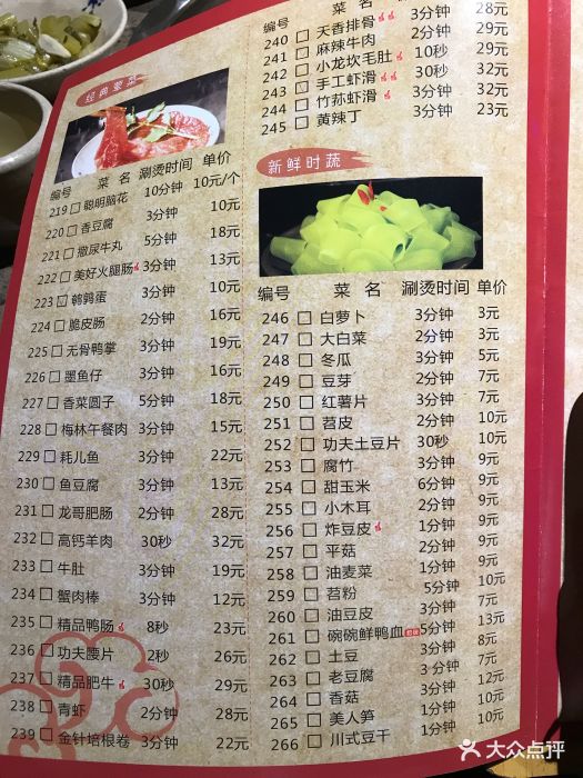 小龙坎老火锅(世纪大道店)-菜单-价目表-菜单图片