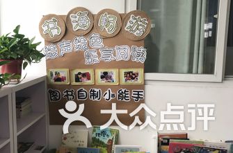 南京市幼儿园排名_南京市实验幼儿园(2)