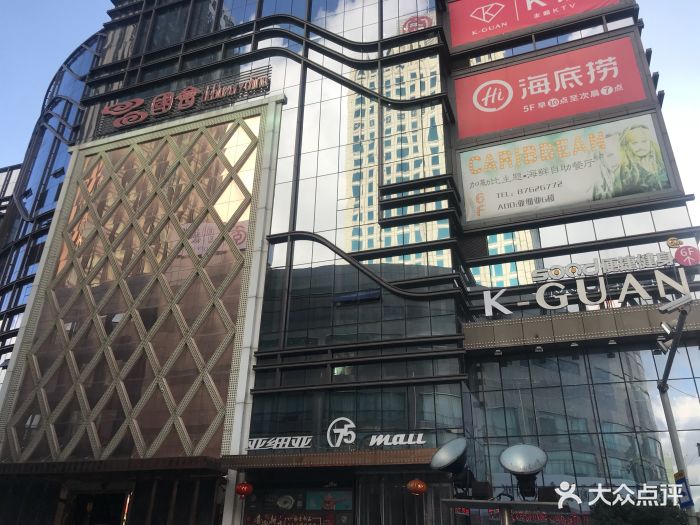 亚细亚75mall-图片-宁波购物-大众点评网