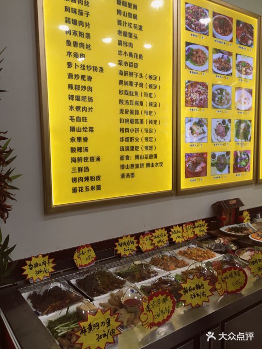 老博山四四席(共青团路店-菜单-价目表-菜单图片-淄博美食-大众点评