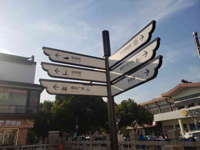 州桥老街-"停车可以停在欧尚超市停车场买些东西还.