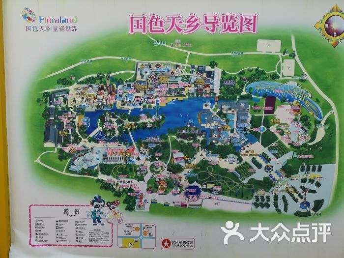 国色天乡一期童话世界图片 - 第7张