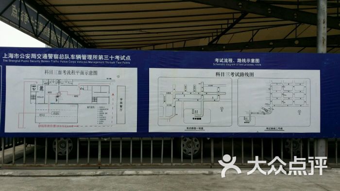 通略驾校(梅陇培训部)-图片-上海爱车