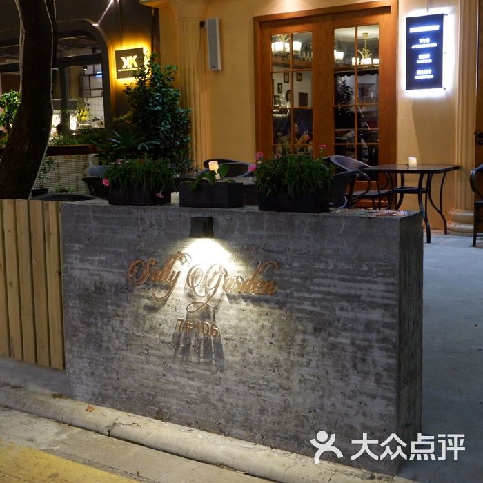 Sally garden,sally garden简谱 sally garden莎莉花园西餐厅·咖啡