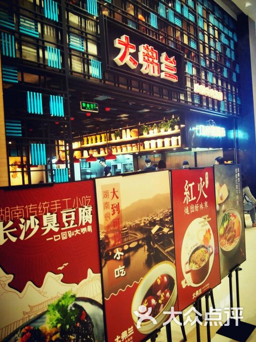 大弗兰小锅牛肉炖粉(九方购物中心店)-天然宝贝贝的相册-深圳美食-大众点评网