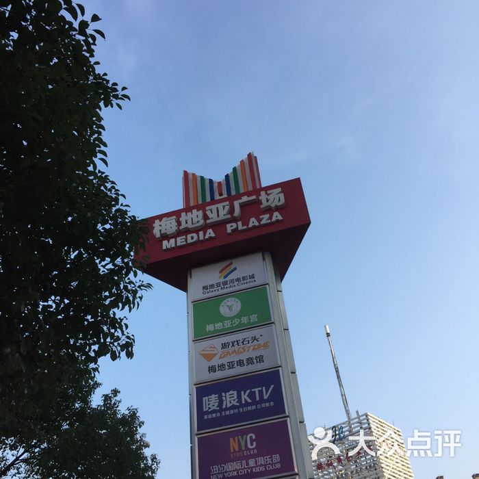 梅地亚 大众点评