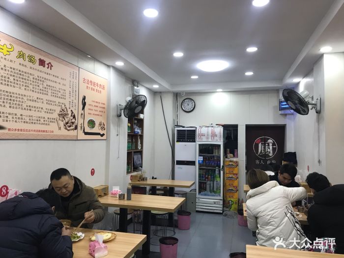 古法牛肉汤(天山西路店)图片 - 第9张