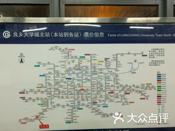 良乡大学城北-地铁站图片 - 第2张