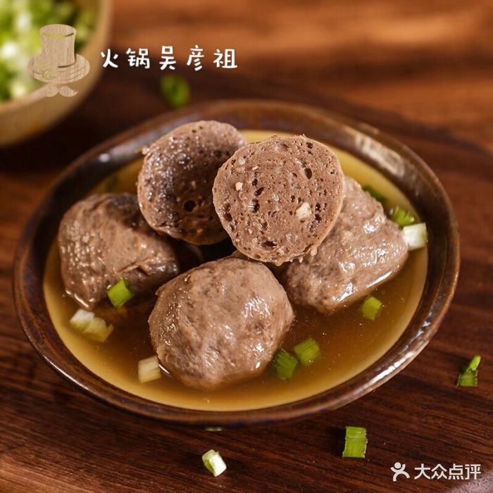火锅吴彦祖(邵东店)牛肉丸图片 - 第1张